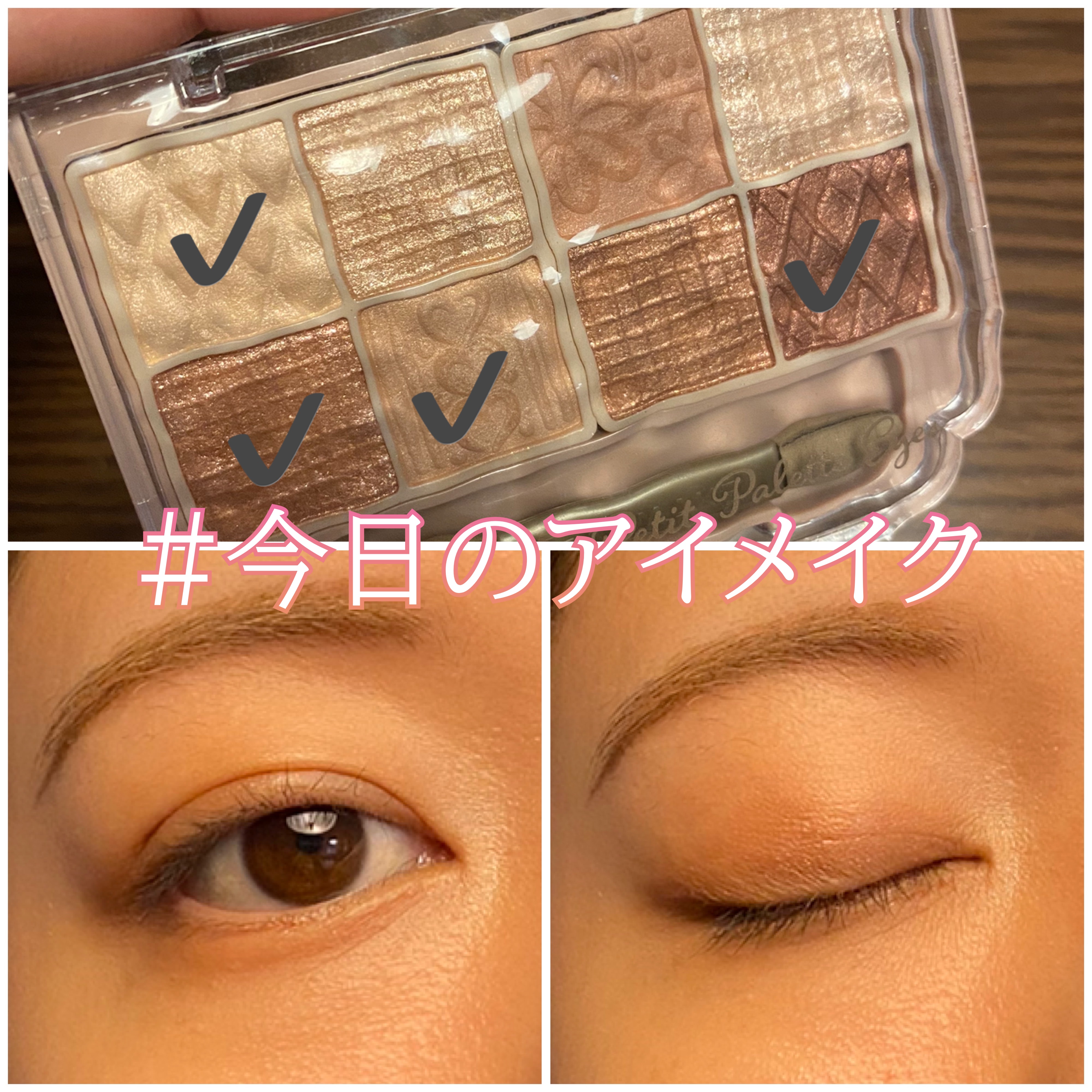 プティパレットアイズ 02 ボヌールマロン/キャンメイク/パウダーアイシャドウを使ったクチコミ（1枚目）