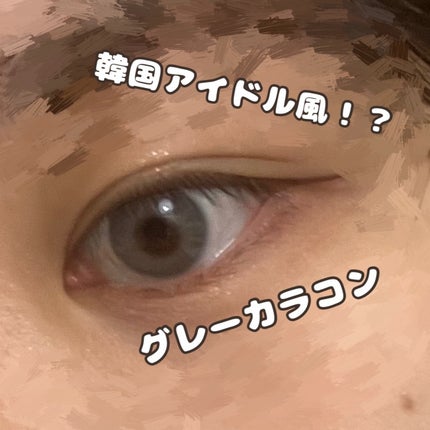コージーシリーズ/LENSSIS/カラーコンタクトレンズを使ったクチコミ(1枚目)
