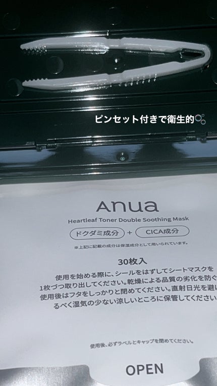 ドクダミトナーダブルスージングマスク/Anua/シートマスク・パックを使ったクチコミ(2枚目)