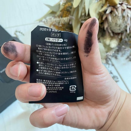 炭酸ジェルパック /KUROSECCA/洗い流すパック・マスクを使ったクチコミ(6枚目)