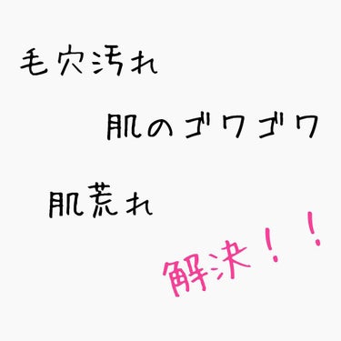 ウォッシャブル コールド クリーム/ちふれ/クレンジングクリームを使ったクチコミ（3枚目）