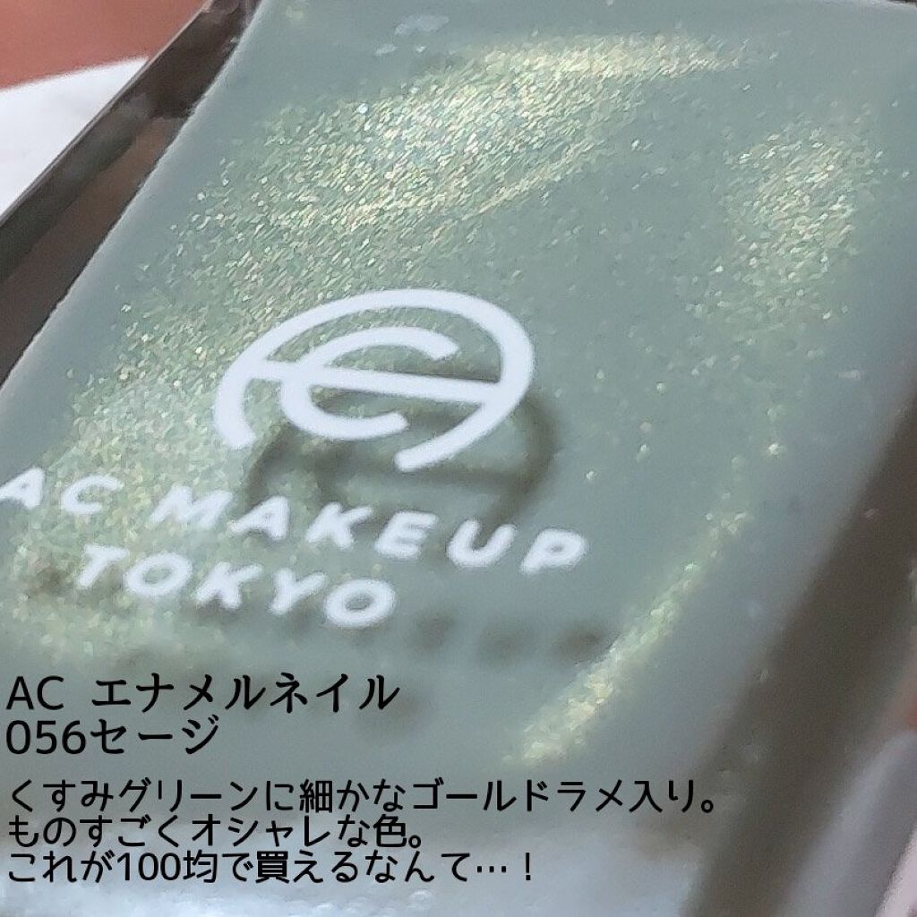 ACネイルエナメル/セリア/マニキュアを使ったクチコミ（2枚目）