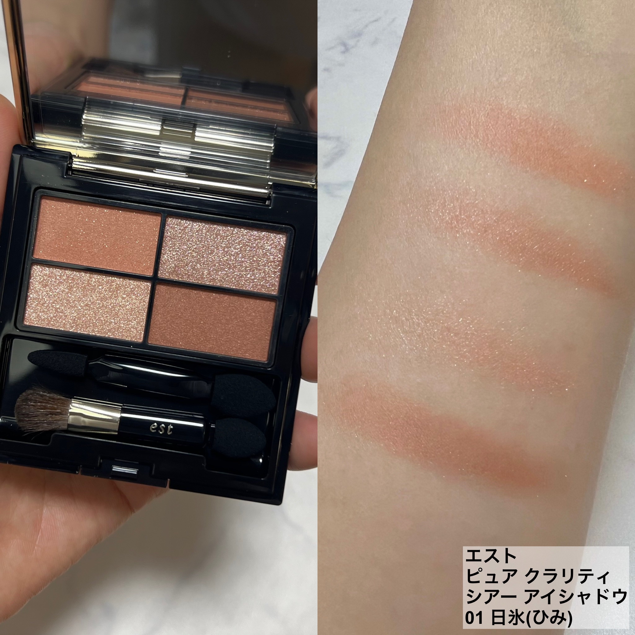 ピュア クラリティ シアー アイシャドウ/est/アイシャドウパレットを使ったクチコミ（2枚目）