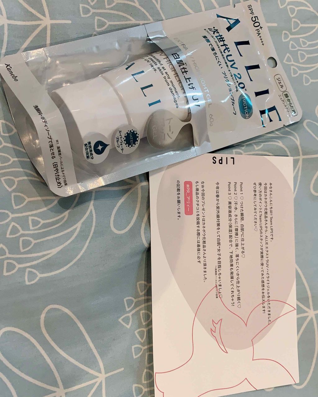 エクストラUV ジェル/アリィー/日焼け止め・UVケアを使ったクチコミ（1枚目）