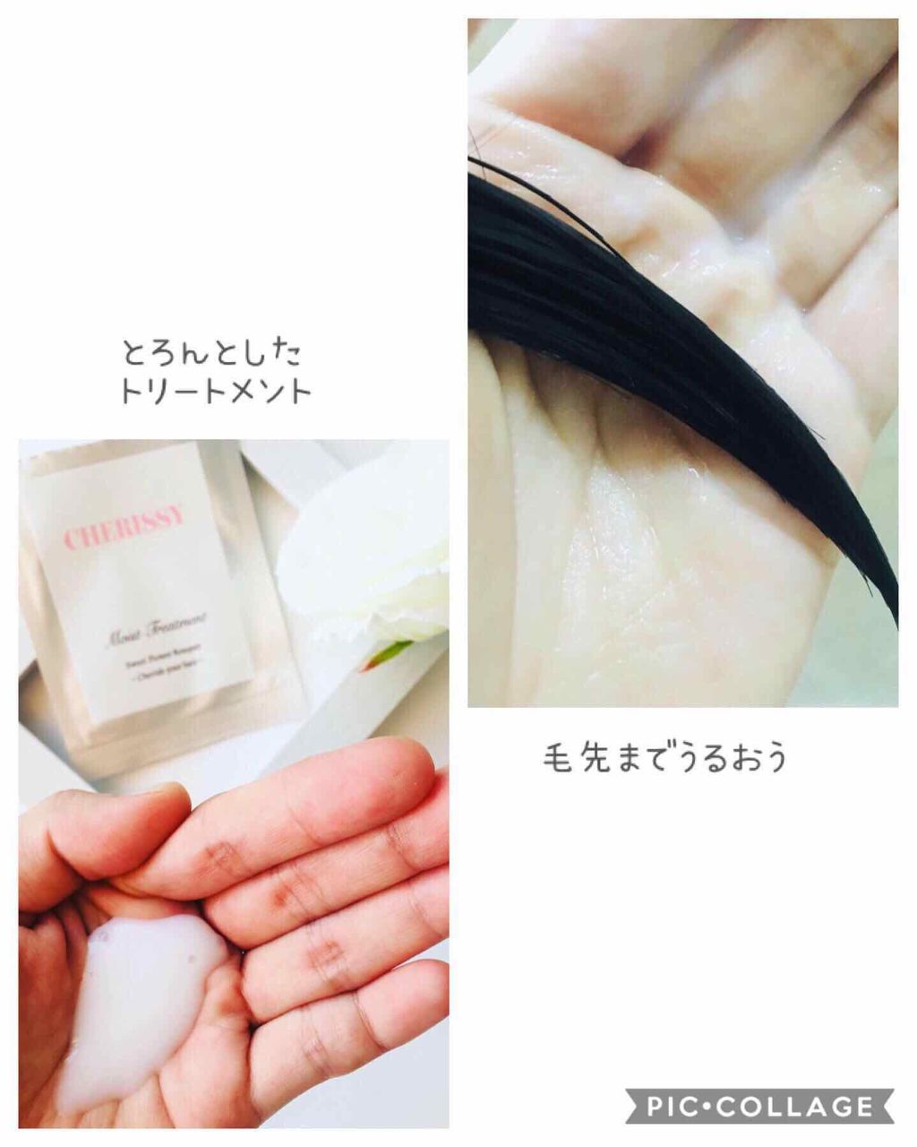 チェリッシーシャンプー&トリートメント/CHERISSY/市販シャンプーを使ったクチコミ(3枚目)