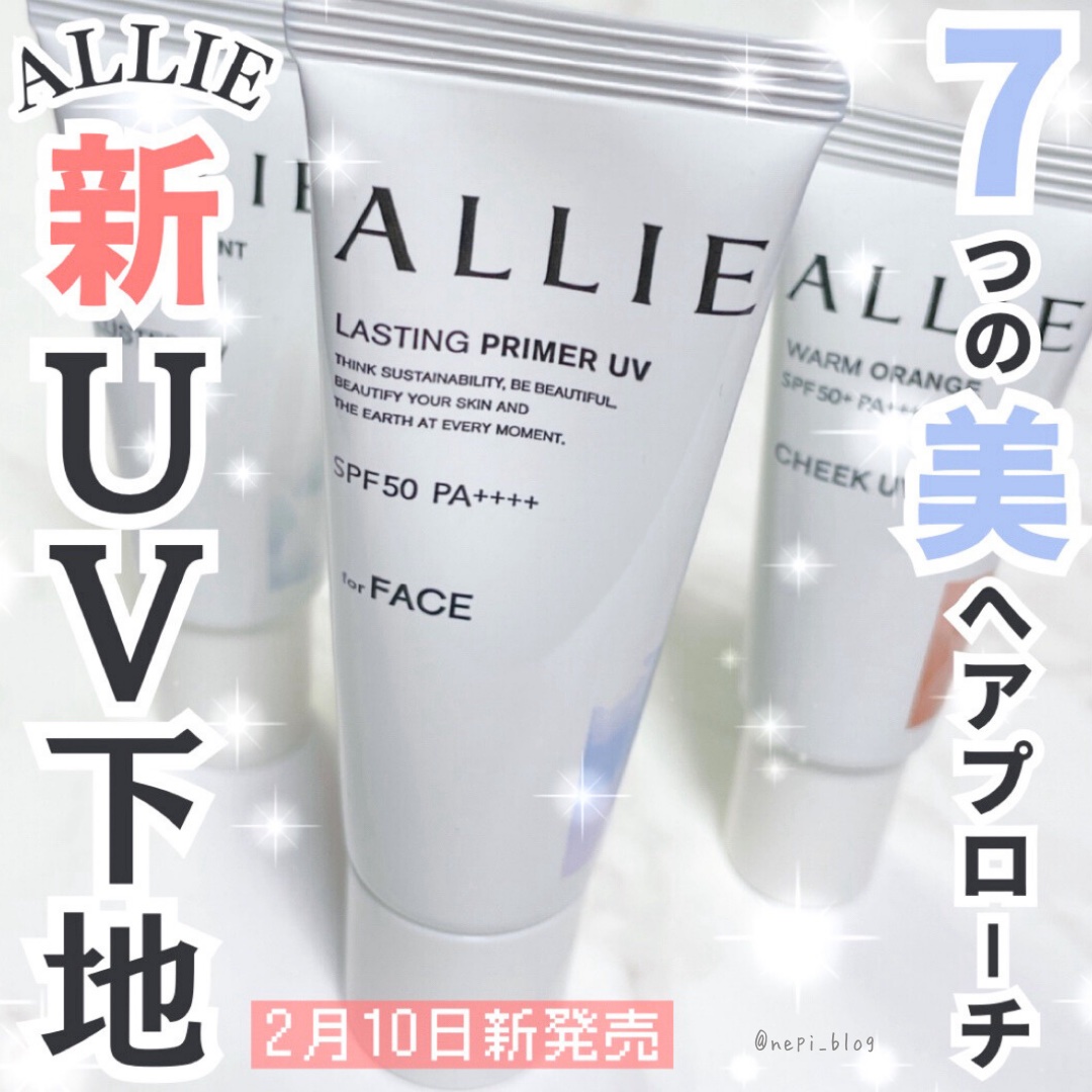 *
アリィー様からいただきました♡
 
＼2024年2月10日発売／
･･─･･─･･─･･─･･─･･─･･─
アリィー クロノビューティ
ラスティングプライマーＵＶ
SPF50＋PA＋＋＋＋
･･─･･─･･─･･─･･─･･─･･─
