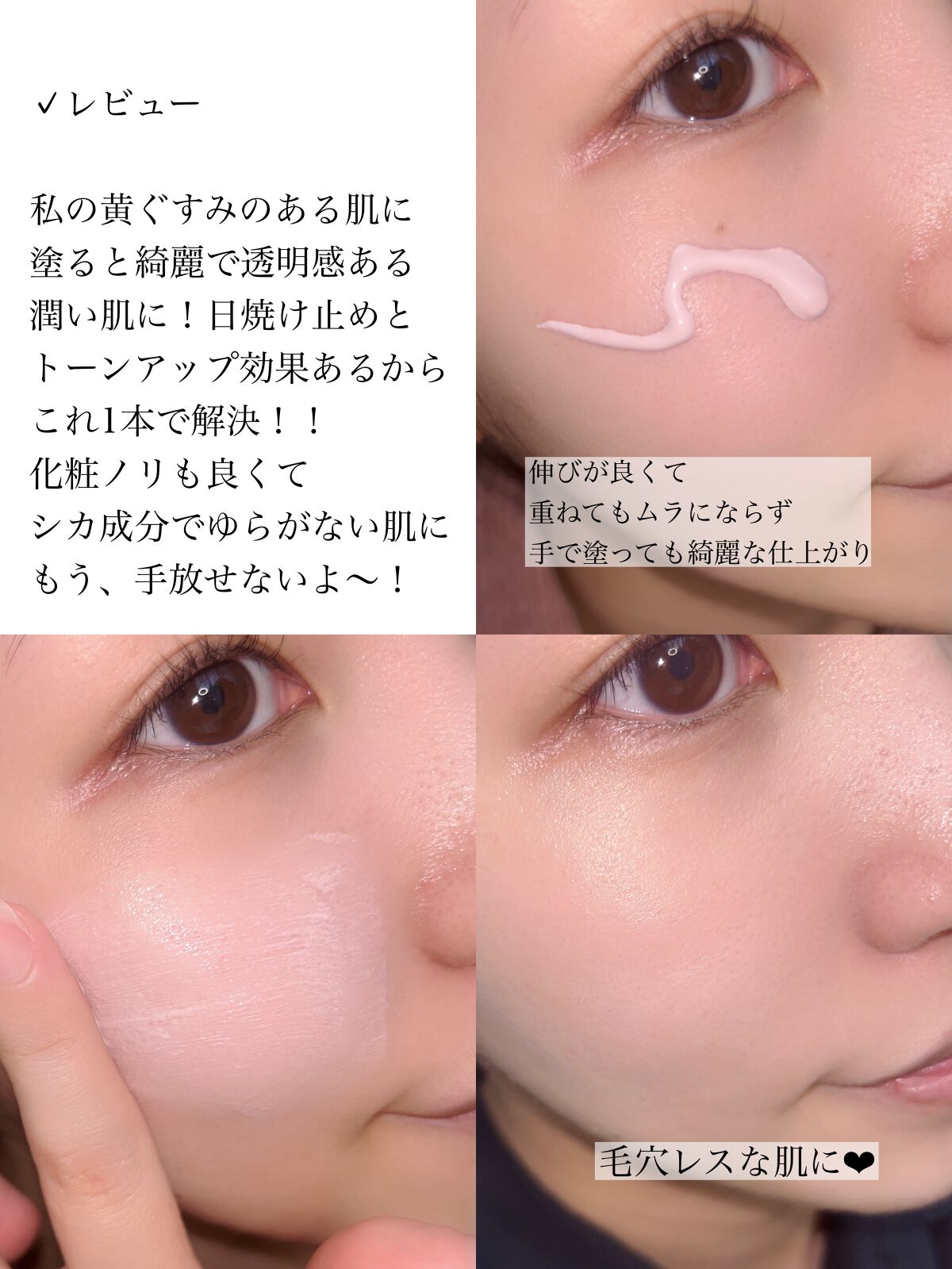 CICA UVトーンアップベース/VT/化粧下地を使ったクチコミ(3枚目)