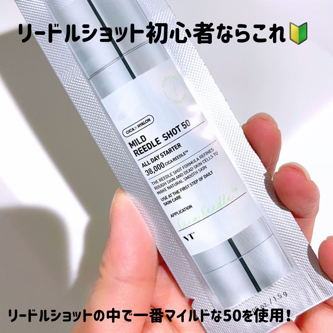 マイルドリードルS 50 2ステップマスク/VT/シートマスク・パックを使ったクチコミ(1枚目)