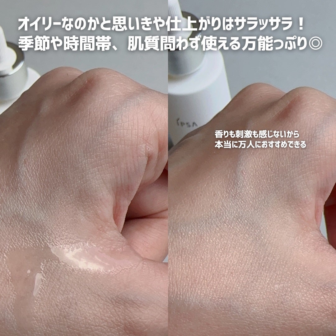 ブライトニング セラム/IPSA/美容液を使ったクチコミ(4枚目)