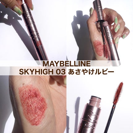 スカイハイ/MAYBELLINE NEW YORK/マスカラを使ったクチコミ(7枚目)