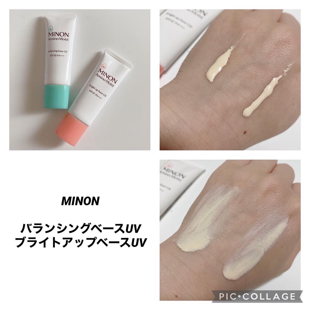 ミノン アミノモイスト ブライトアップベース UV/ミノン/化粧下地を使ったクチコミ(1枚目)