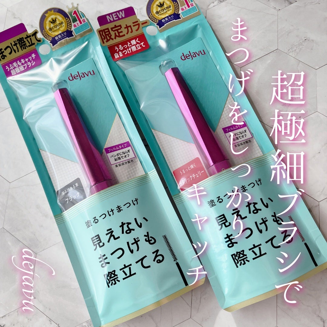 「塗るつけまつげ」自まつげ際立てタイプ/デジャヴュ/マスカラを使ったクチコミ(1枚目)