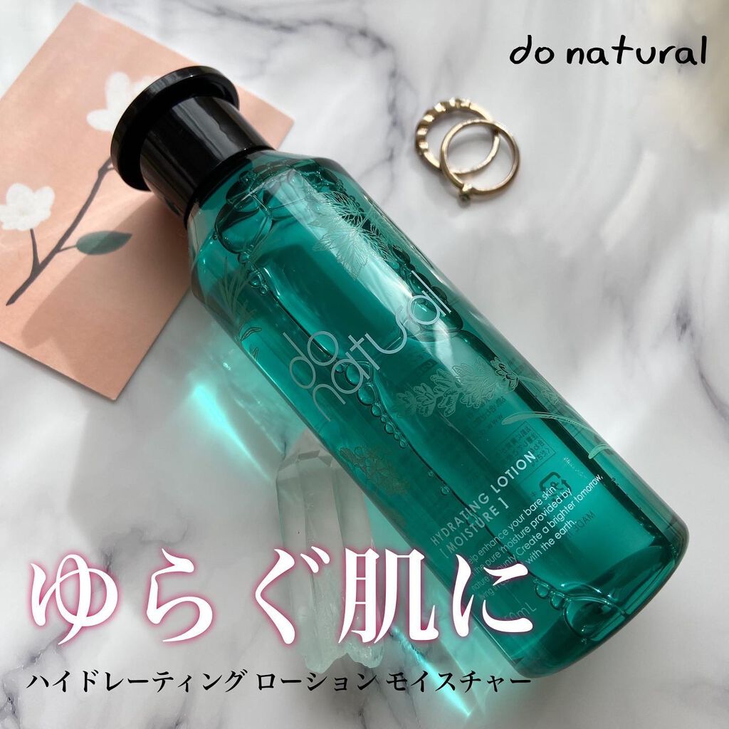 ハイドレーティング ローション [モイスチャー]/do natural/化粧水を使ったクチコミ（1枚目）