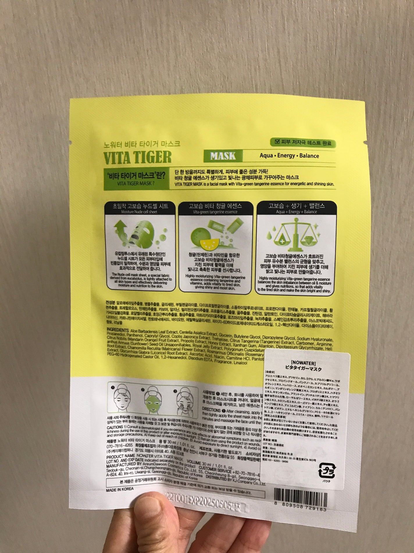 ビタタイガーマスク/NOWATER/シートマスク・パックを使ったクチコミ(3枚目)