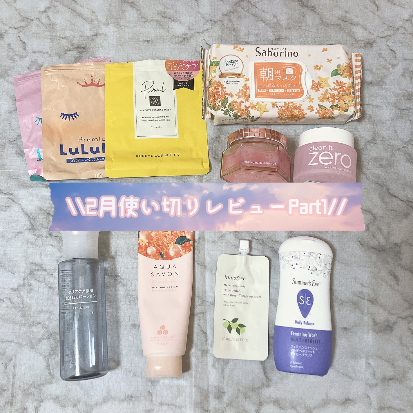 フェミニンウォッシュ マルチベネフィット デイリーバランス/Summer's Eve(サマーズイブ)/デリケートゾーンケアを使ったクチコミ(1枚目)