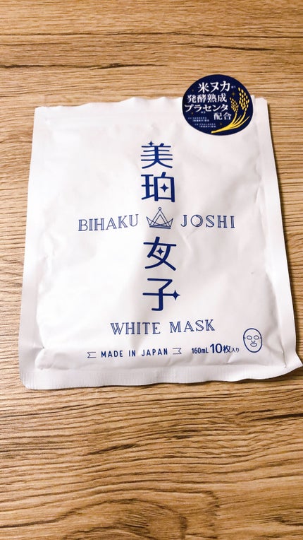 ホワイトマスク/美珀女子/シートマスク・パックを使ったクチコミ(1枚目)