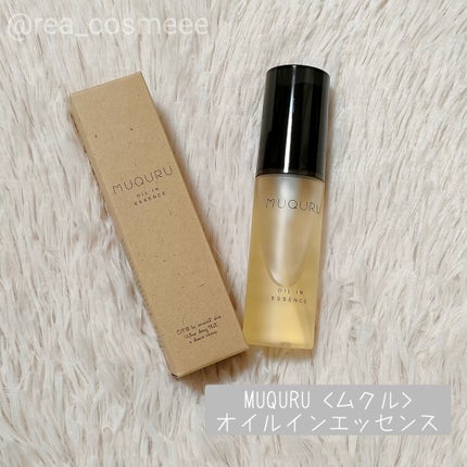 オイルインエッセンス/MUQURU/ブースター・導入液を使ったクチコミ(1枚目)