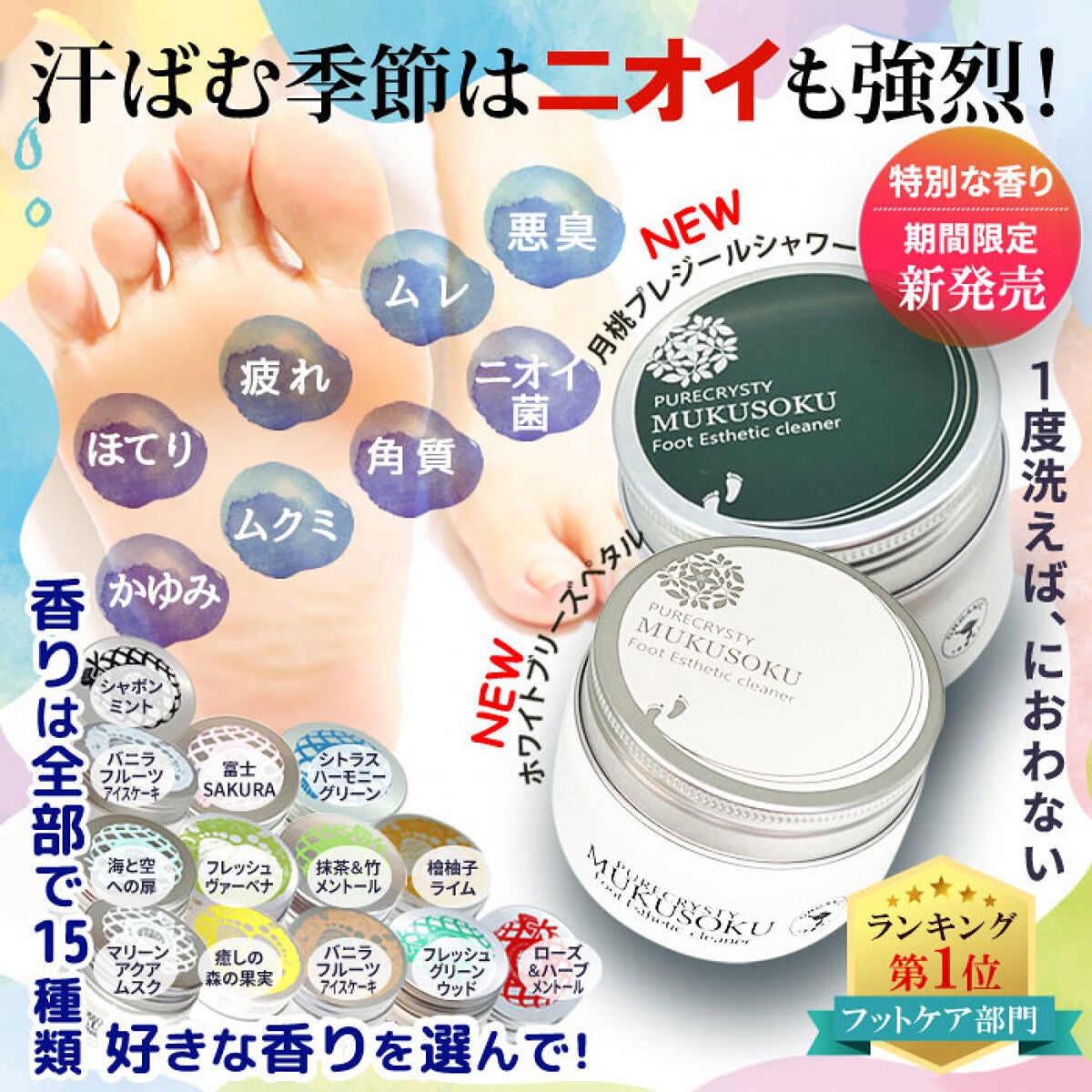 supreme_rouge_uk0 on LIPS 「足の臭いが激減!今までいろいろと買ってきたけど、これが一番効果..」(1枚目)