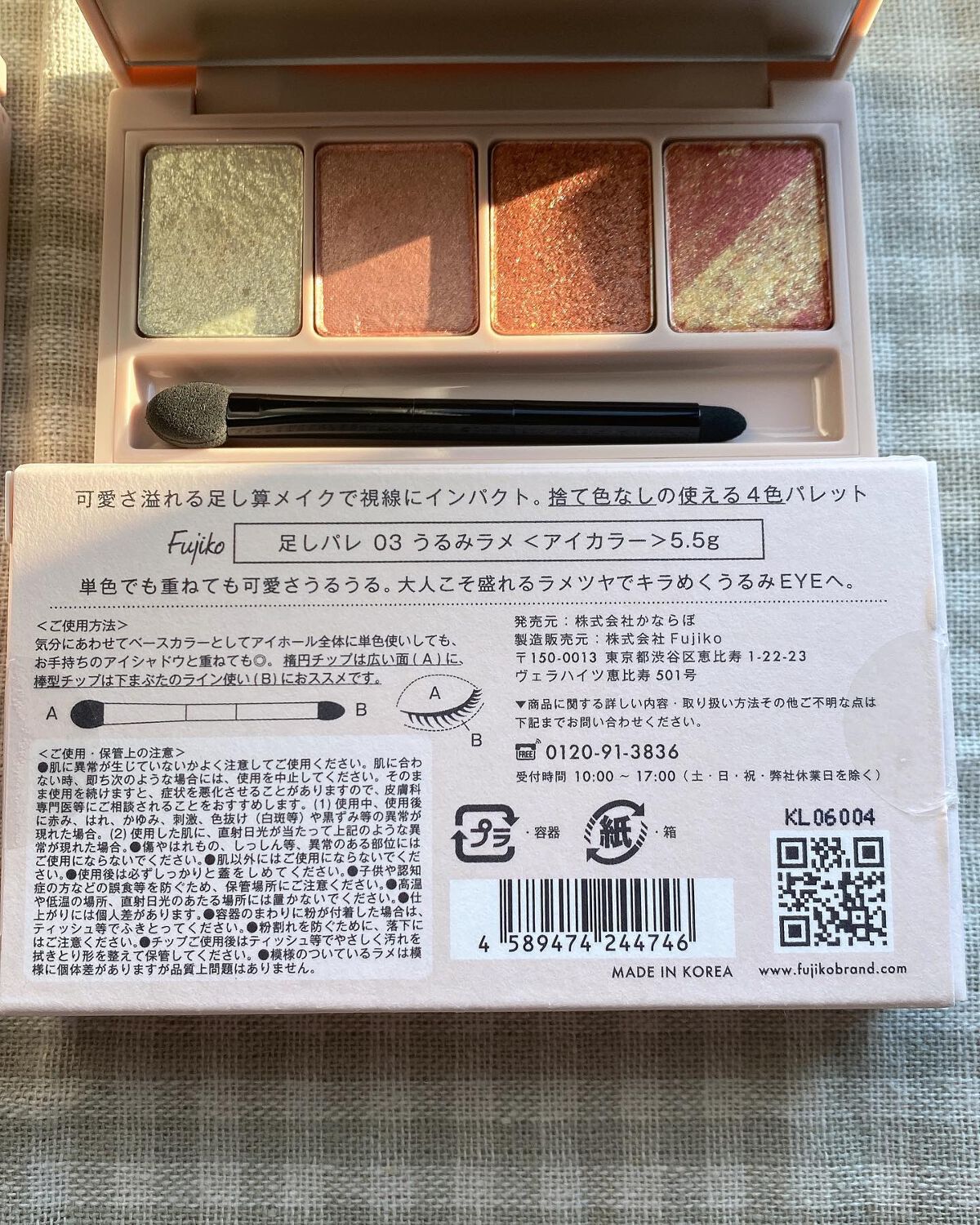 KANNIE on LIPS 「fujiko足しパレ✨捨て色なしの4色パレット😭💗ちょうど見つ..」(5枚目)