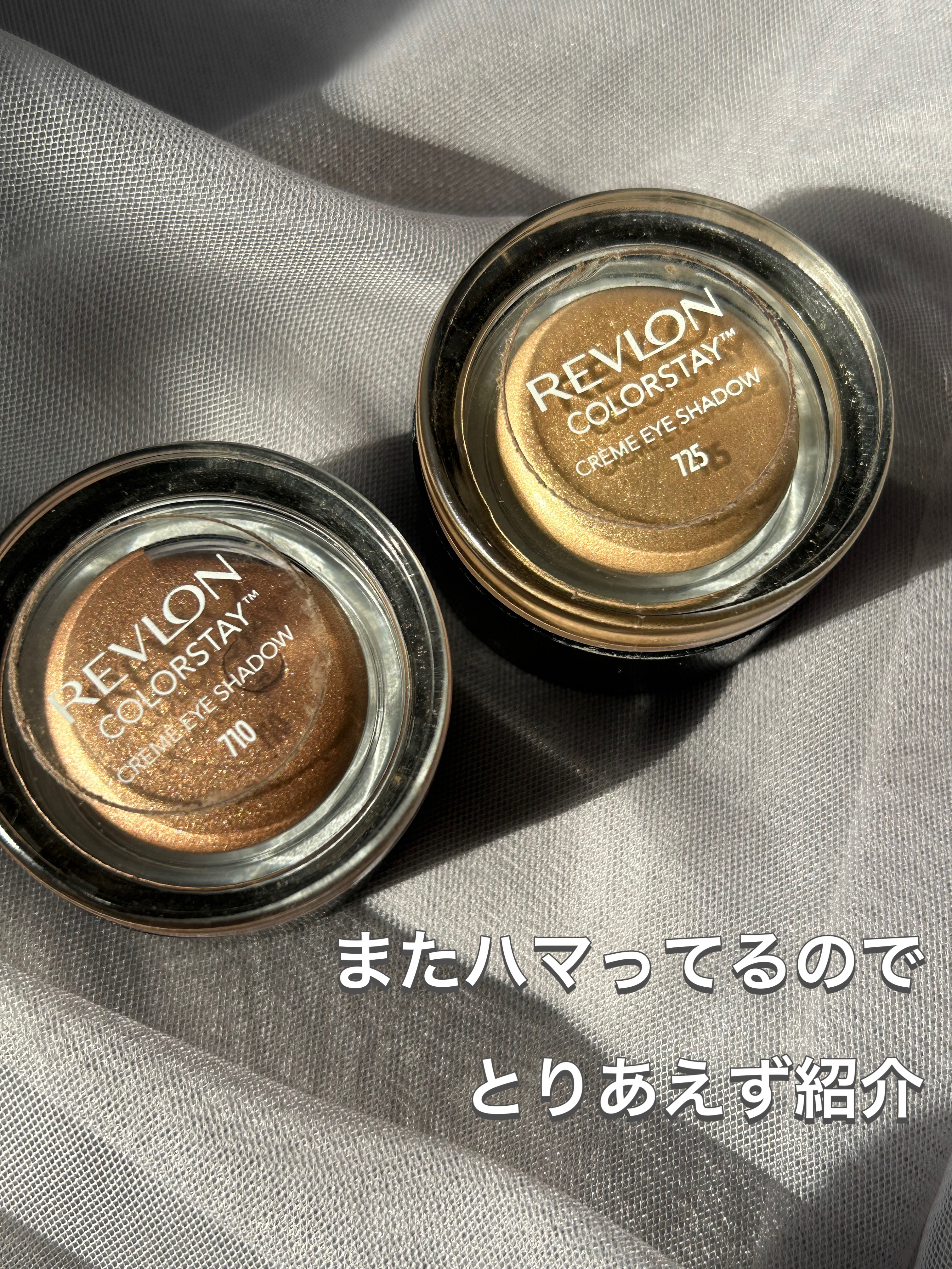 カラーステイ クリーム アイシャドウ ＃725 ハニー/REVLON/ジェル・クリームアイシャドウを使ったクチコミ（1枚目）
