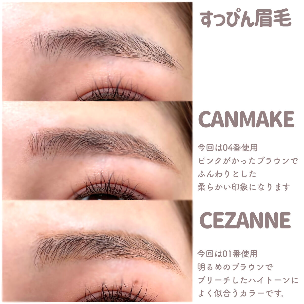 あなたはどっち派？CEZANNE・キャンメイクのアイブロウペンシルを徹底