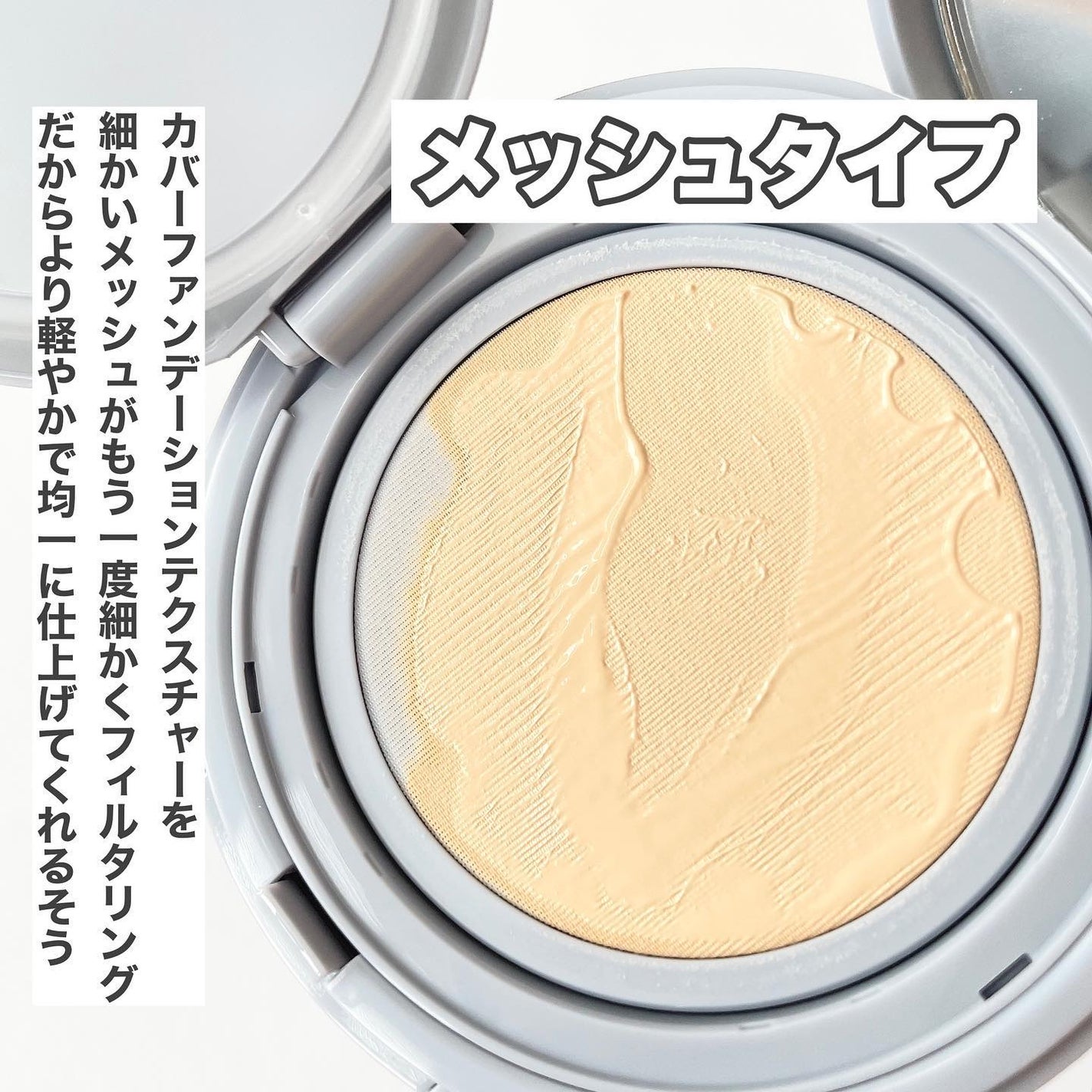 セカンドスキンメッシュマットクッション/hince/クッションファンデーションを使ったクチコミ(3枚目)