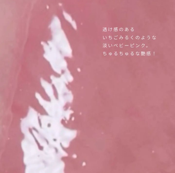 グラスティングカラーグロス/rom&nd/リップグロスを使ったクチコミ（3枚目）