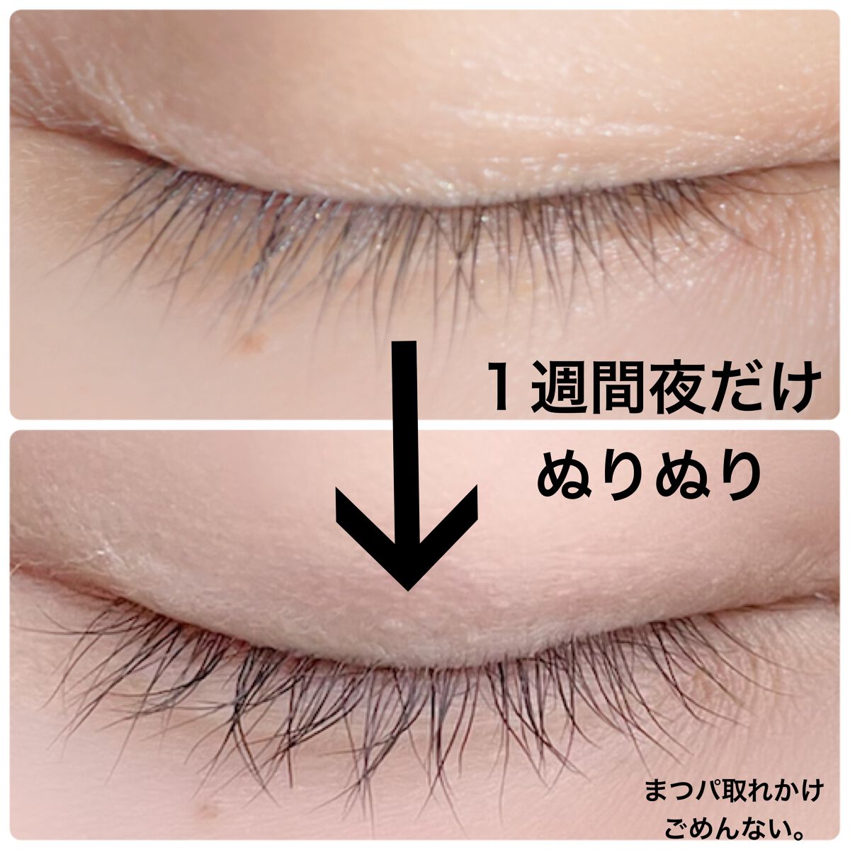 ラッシュアディクト アイラッシュコンディショニングセラム/soaddicted/まつげ美容液を使ったクチコミ(3枚目)