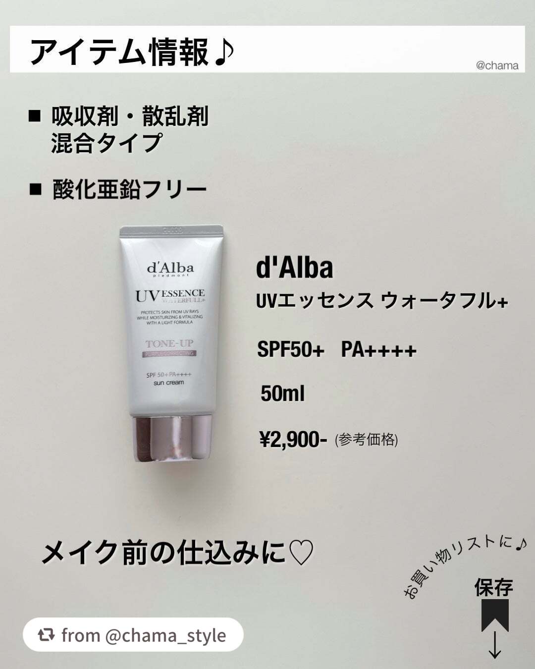 ウォータフルトーンアップサンクリーム/ダルバ/日焼け止めクリームを使ったクチコミ(9枚目)