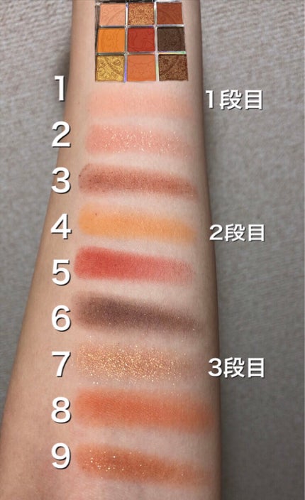クォーツ 9色アイシャドウパレット(ドリームランドアイシャドウ)/ZEESEA/アイシャドウパレットを使ったクチコミ(4枚目)