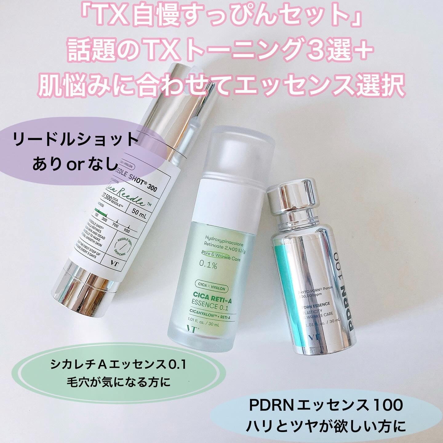 シカレチA エッセンス0.1/VT/美容液を使ったクチコミ（3枚目）