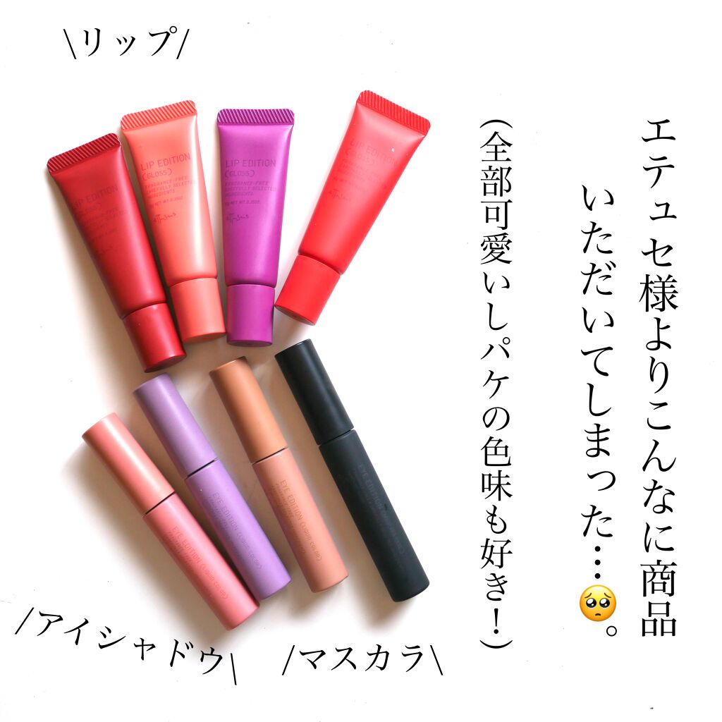 エテュセ リップエディション(グロス)/ettusais/リップグロスを使ったクチコミ（2枚目）