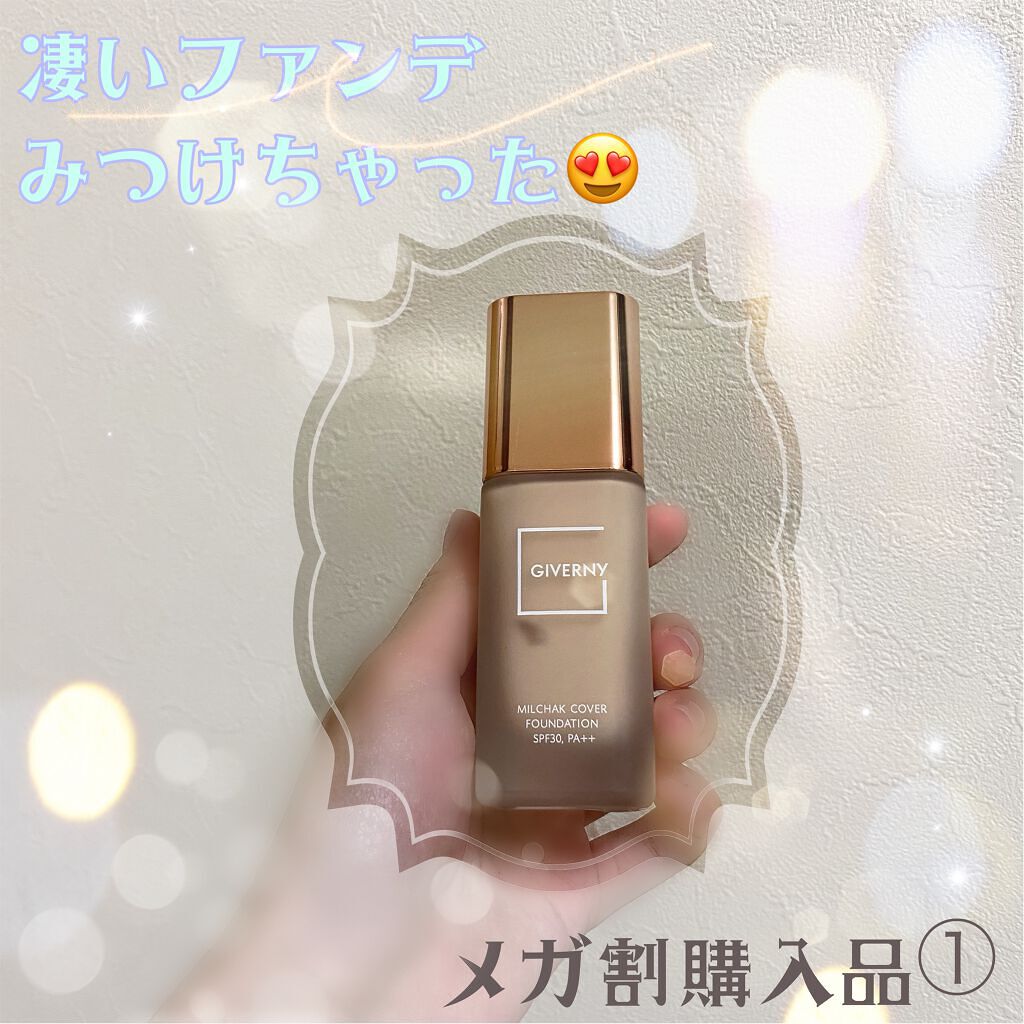 密着カバーファンデーション/GIVERNY/リキッドファンデーションを使ったクチコミ（1枚目）