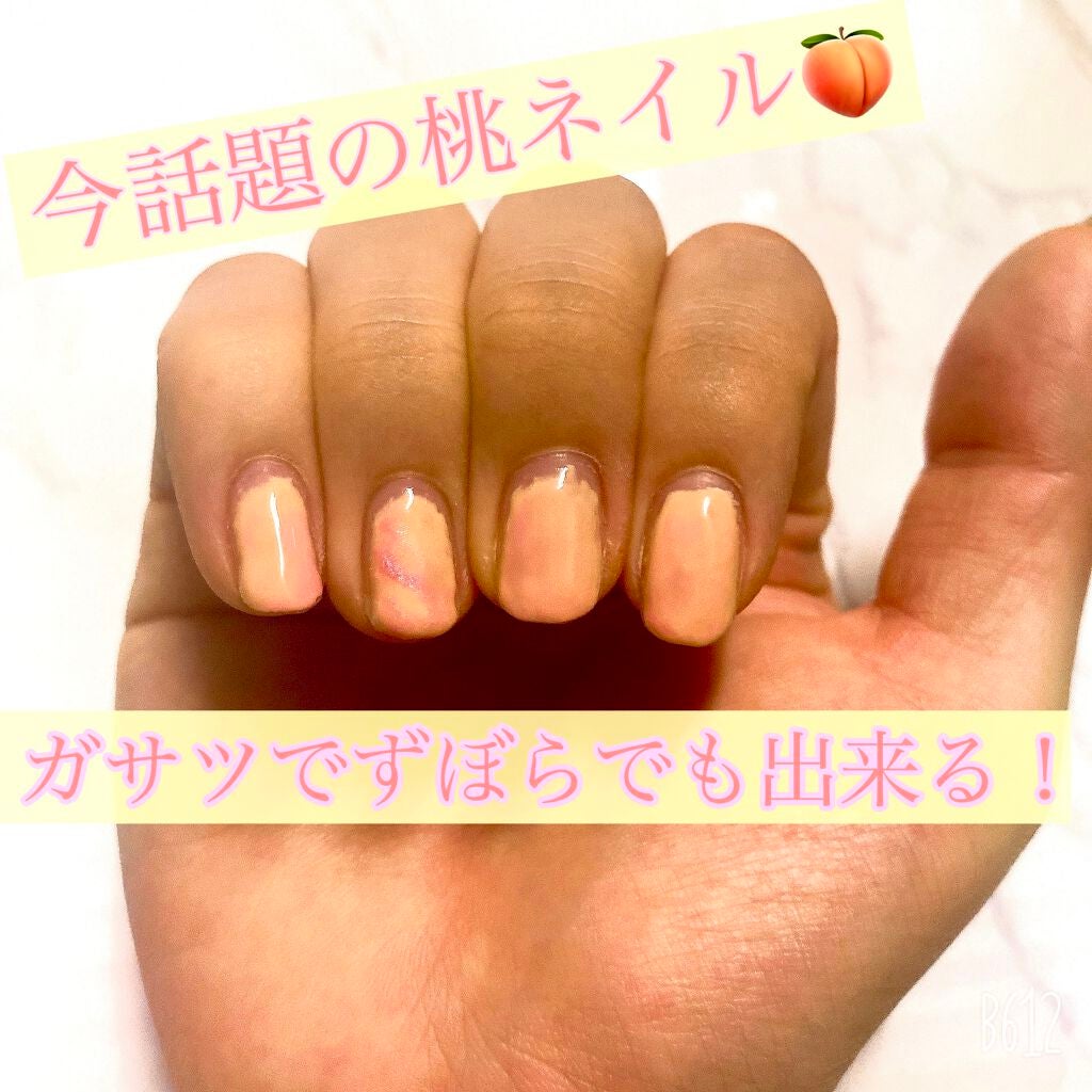 ジェルネイル(ライト対応)/セリア/ジェルネイルを使ったクチコミ(1枚目)