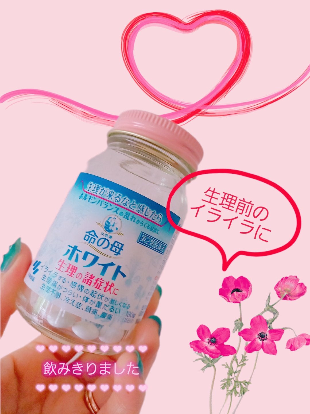 命の母ホワイト(医薬品)/命の母/その他を使ったクチコミ(1枚目)