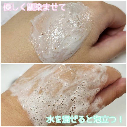 ピンクアロエメレンゲクレンザー/APRILSKIN/その他洗顔料を使ったクチコミ(7枚目)
