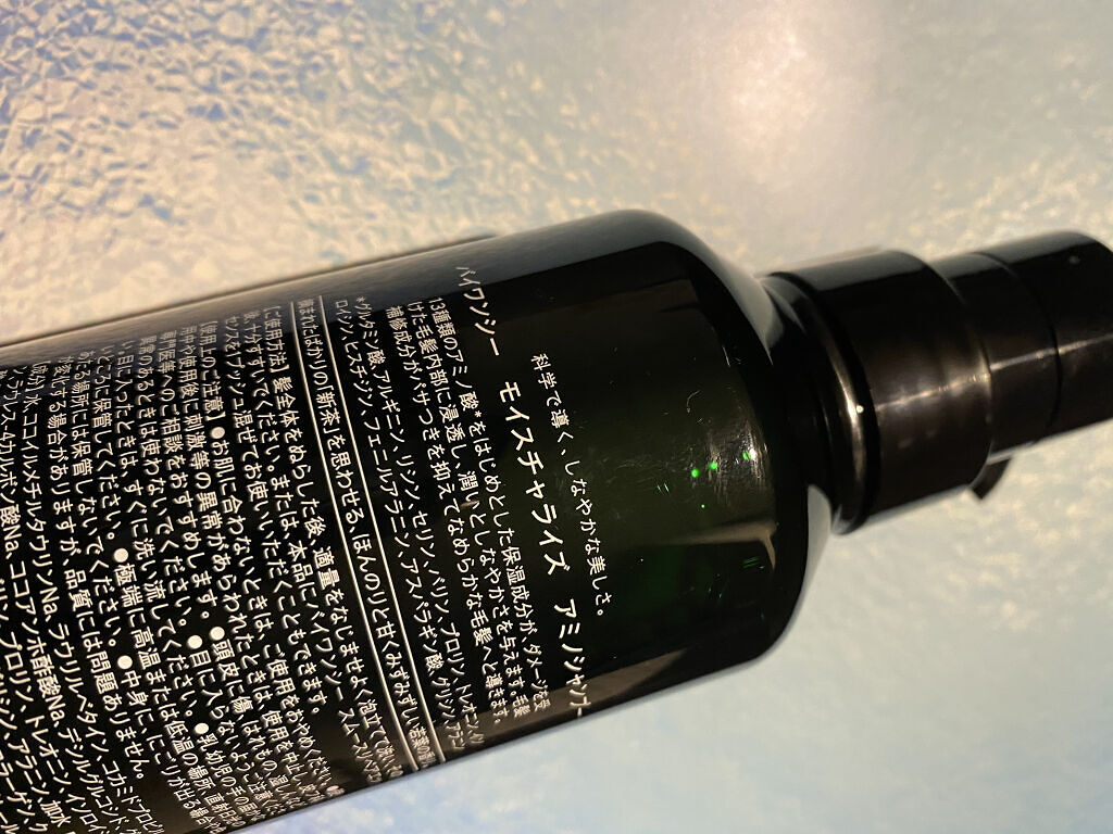 ピュアアミノシャンプー/by one sii/サロンシャンプーを使ったクチコミ（3枚目）