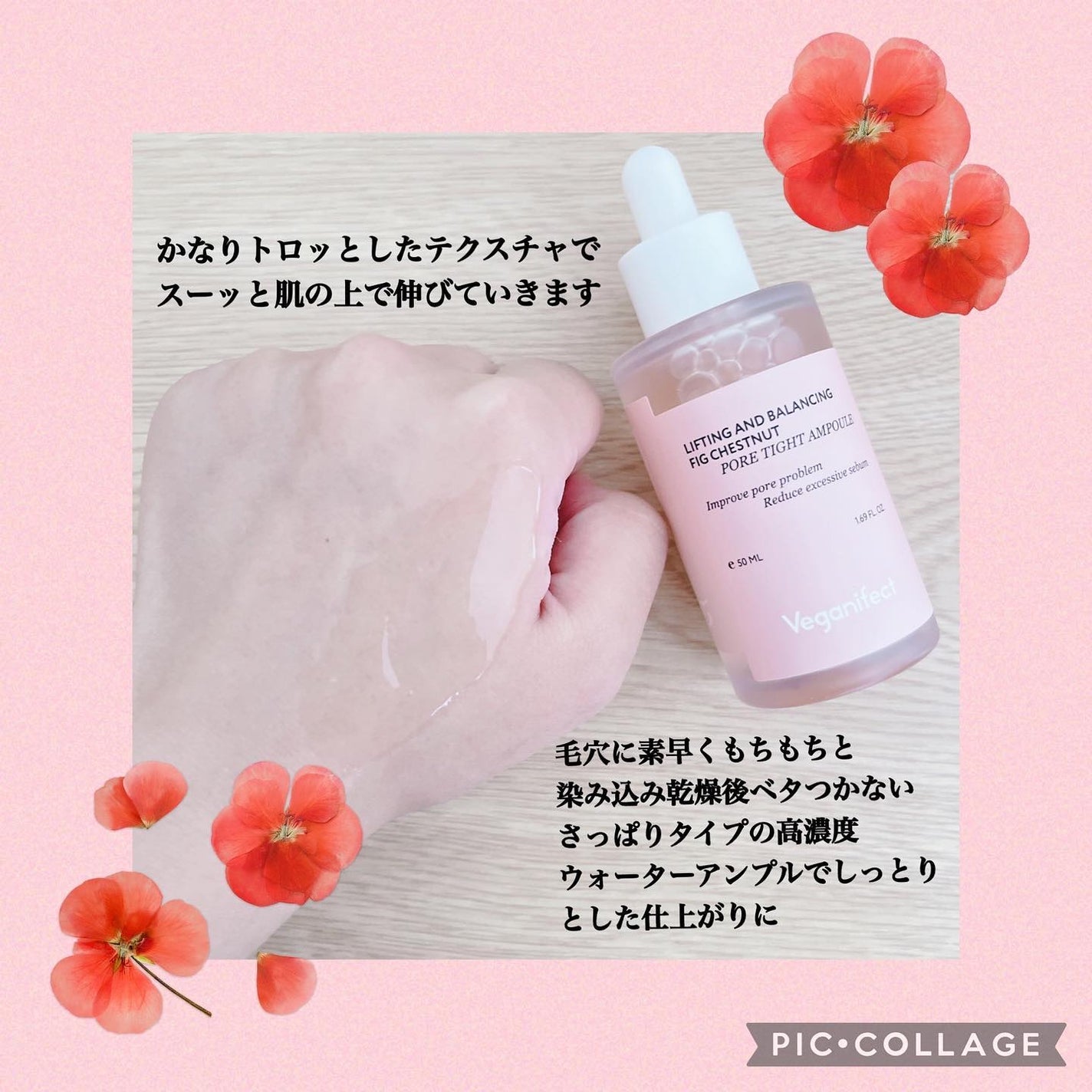 イチジク毛穴アンプル/Veganifect/美容液を使ったクチコミ(3枚目)