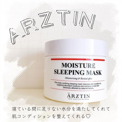 モイスチャースリーピングマスク/エルツティン/洗い流すパック・マスクを使ったクチコミ(1枚目)