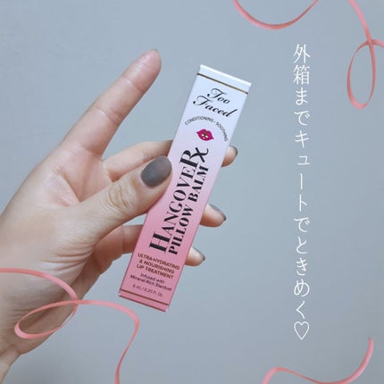~トゥー フェイスド ハングオーバー~ ピロー バーム リップ トリートメント/Too Faced/リップ美容液を使ったクチコミ(2枚目)