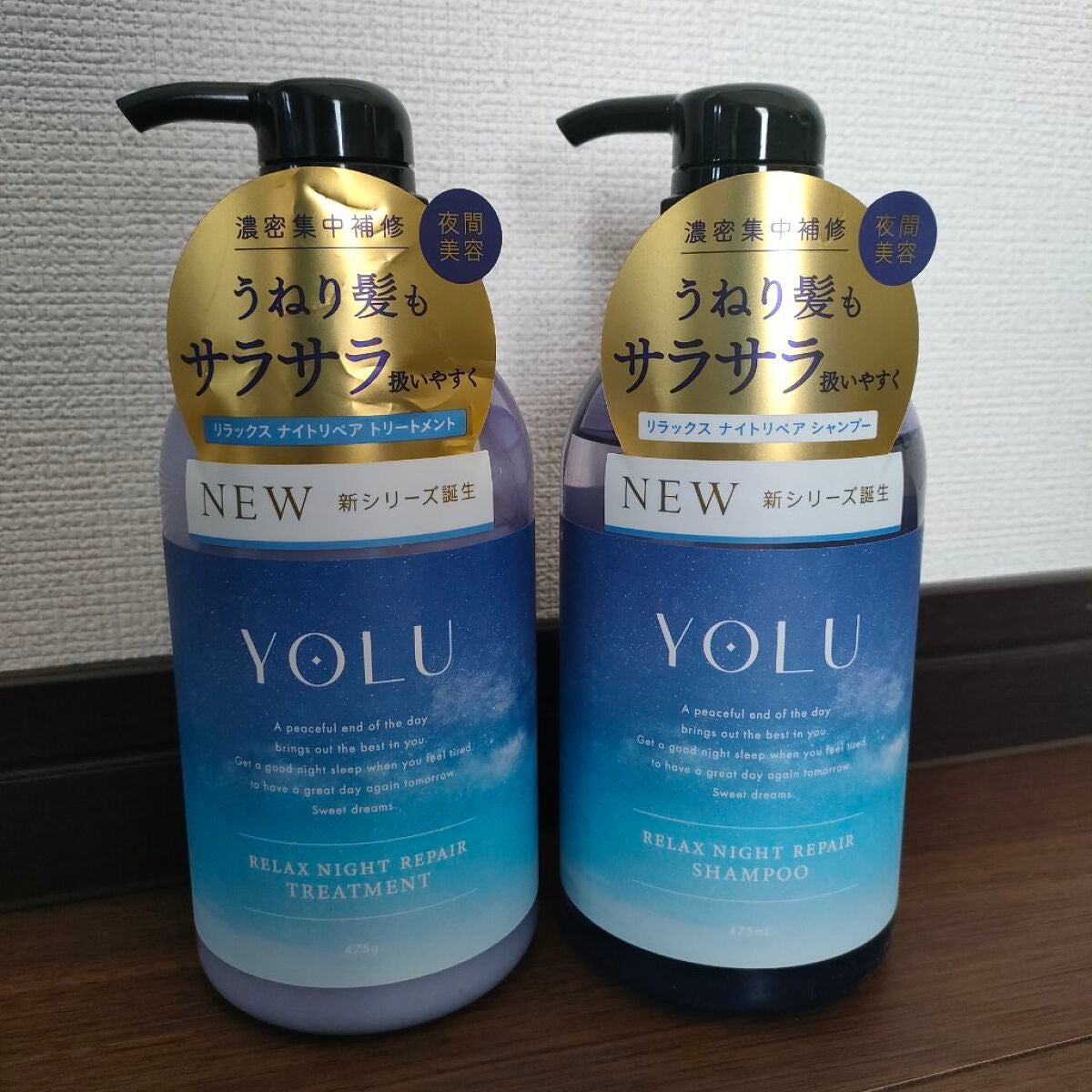 リラックスナイトリペア シャンプー/トリートメント/YOLU/市販シャンプーを使ったクチコミ(1枚目)