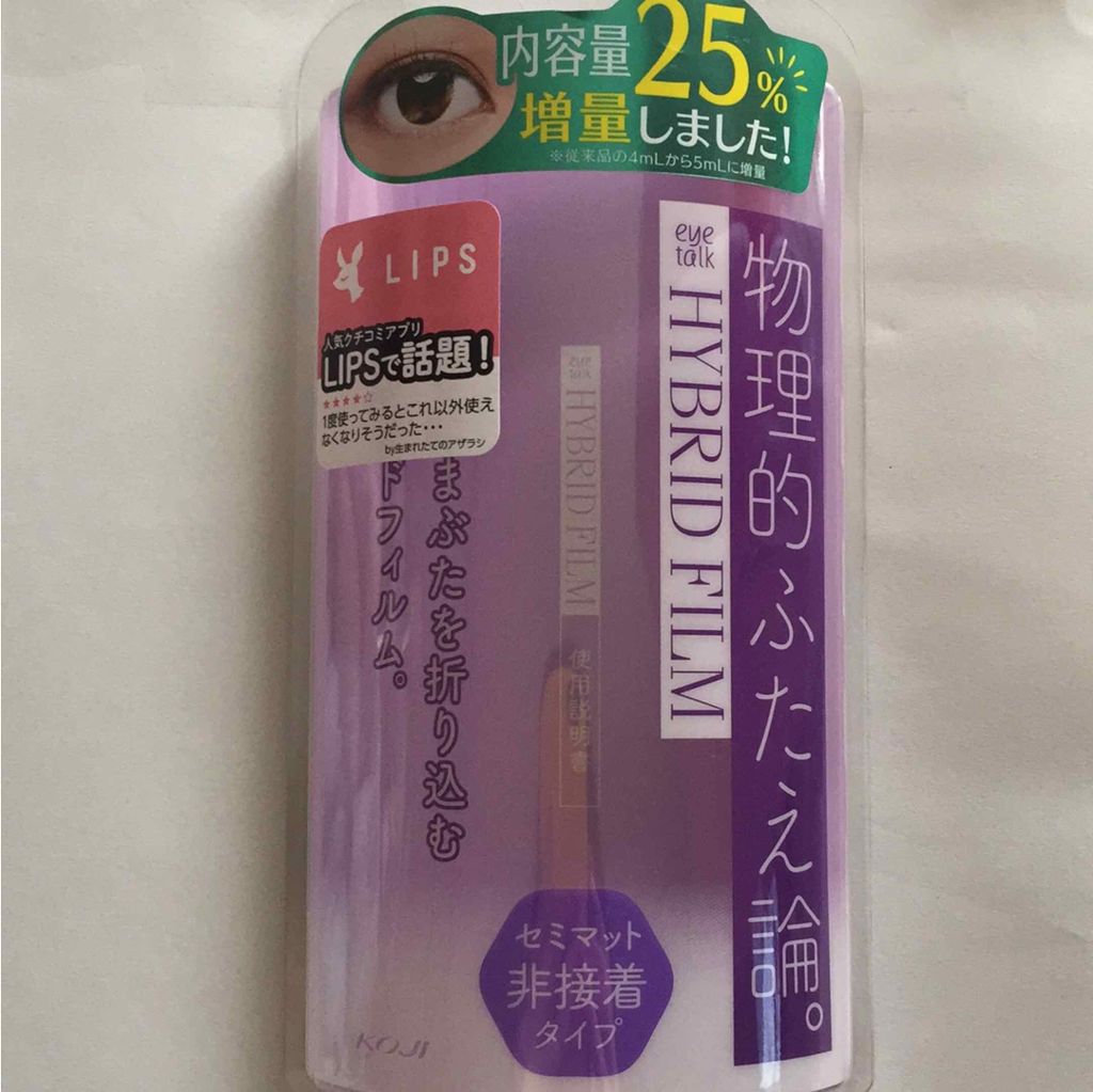 ハイブリッドフィルム/アイトーク/二重まぶた用アイテムを使ったクチコミ(2枚目)