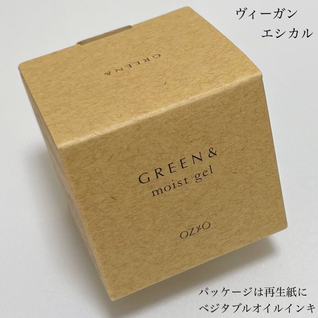 モイストジェル/GREEN&/オールインワン化粧品を使ったクチコミ(2枚目)