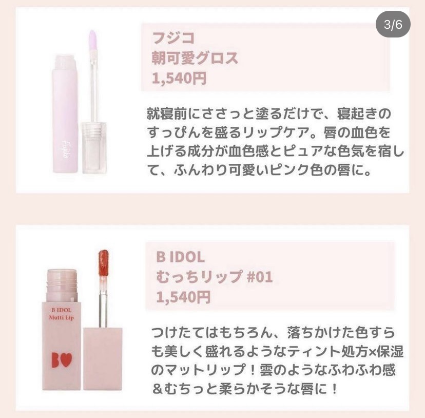 を使ったクチコミ（3枚目）