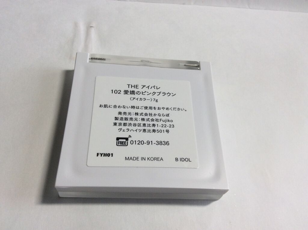 THE アイパレR/b idol/アイシャドウパレットを使ったクチコミ(2枚目)