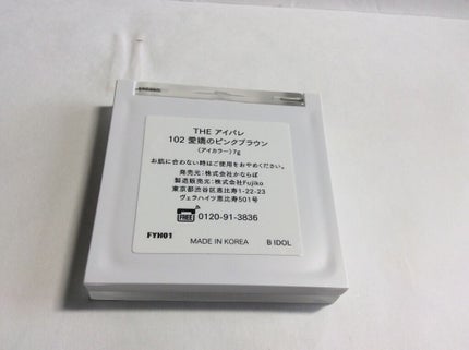 THE アイパレR/b idol/アイシャドウパレットを使ったクチコミ(2枚目)