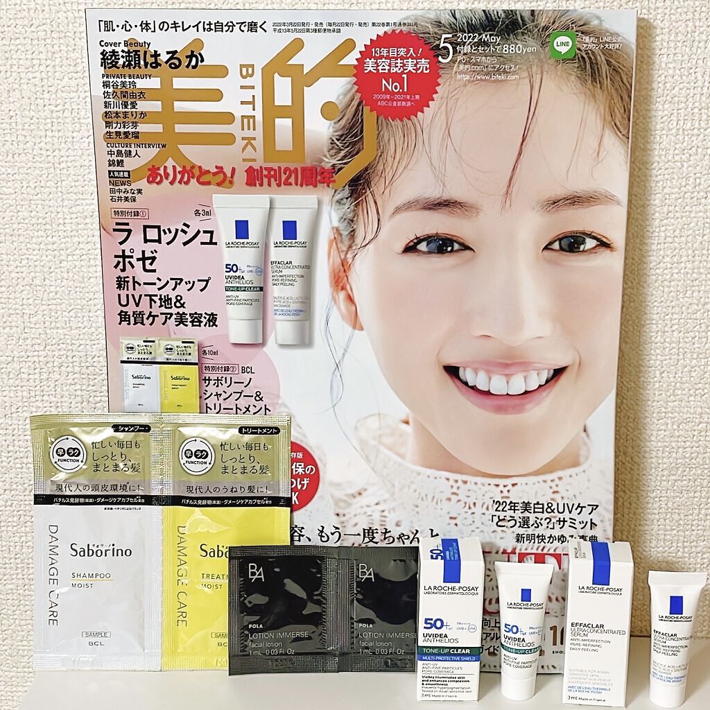 ハヤラクシャンプー モイスト/トリートメント モイスト/サボリーノ/市販シャンプーを使ったクチコミ（1枚目）