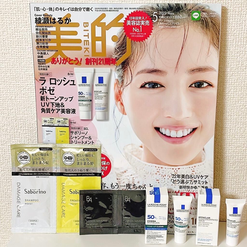 ハヤラクシャンプー モイスト/トリートメント モイスト/サボリーノ/市販シャンプーを使ったクチコミ(1枚目)