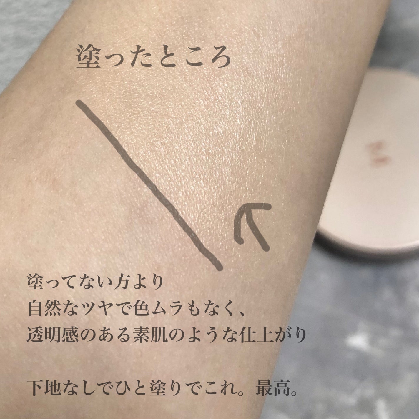 ミシャ M スキンフェイクバーム/MISSHA/クリーム・エマルジョンファンデーションを使ったクチコミ(2枚目)