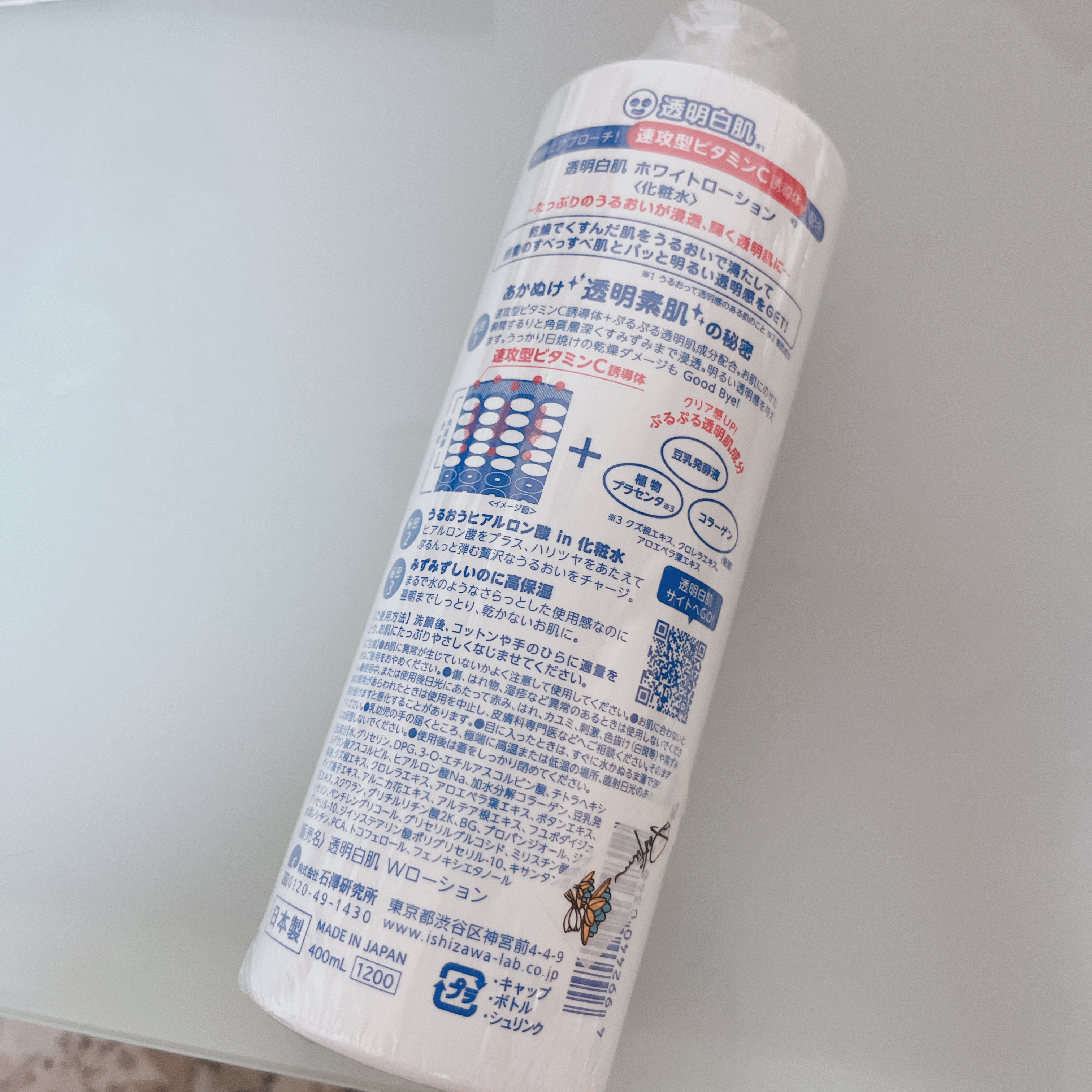 ホワイトローション/透明白肌/化粧水を使ったクチコミ（2枚目）